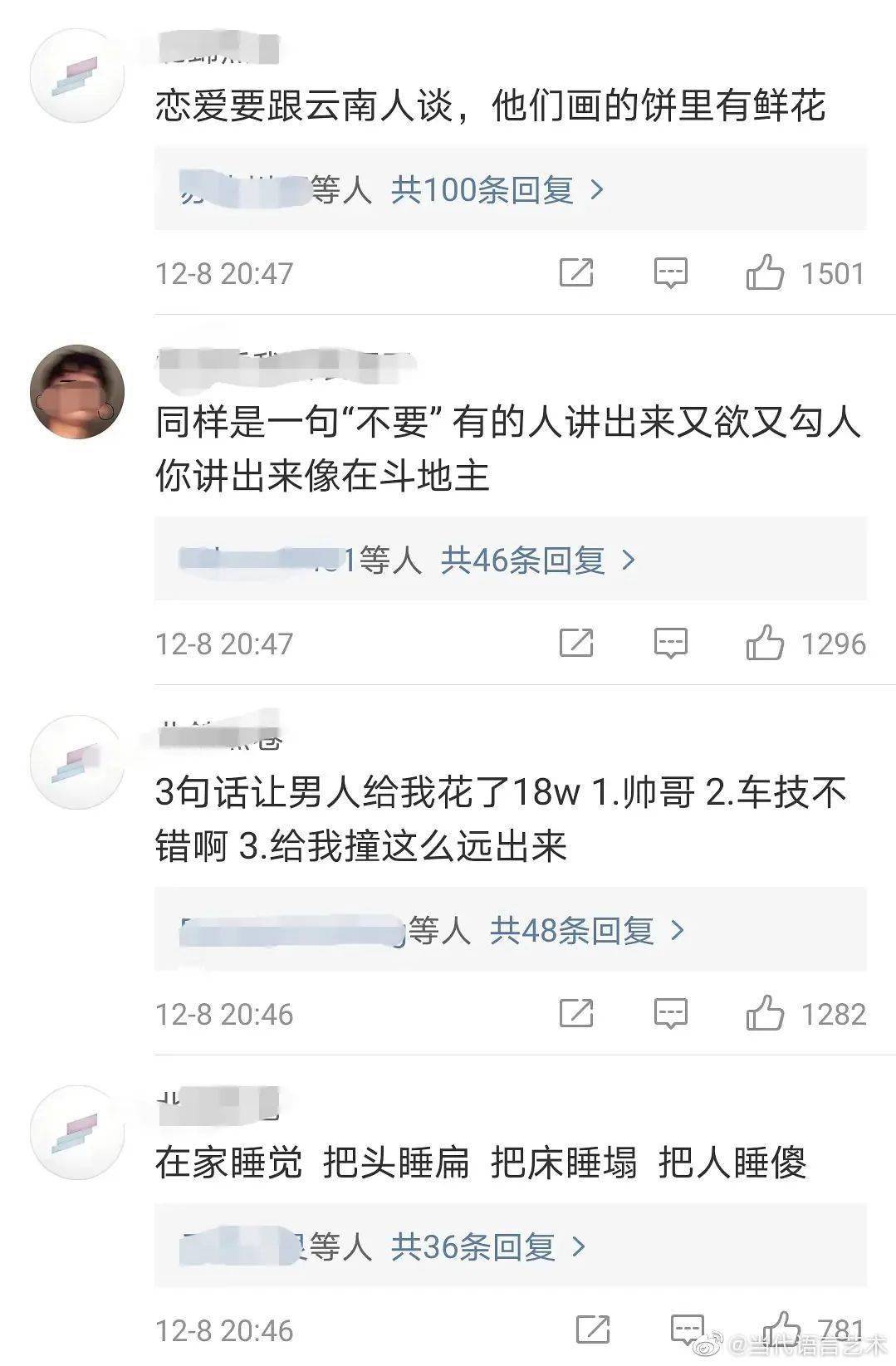 来源“沙雕朋友圈弱智文案大赏…”看完爷当场上头哈哈哈哈