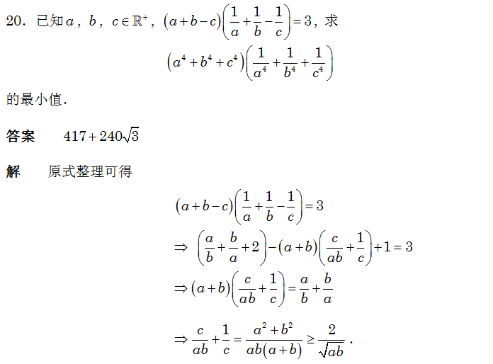 试题|2021年强基计划笔试面试真题大汇总，51页！寒假练起来！