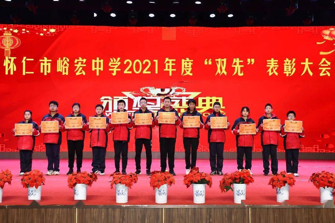 招聘启示怀仁市峪宏中学2022年教师招聘启事图文