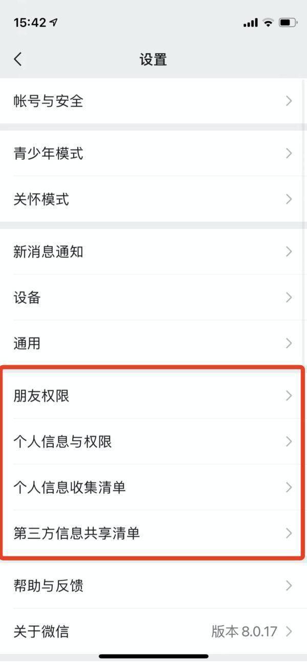 好友|批量删除好友、直接朗读消息……微信迎重大更新!