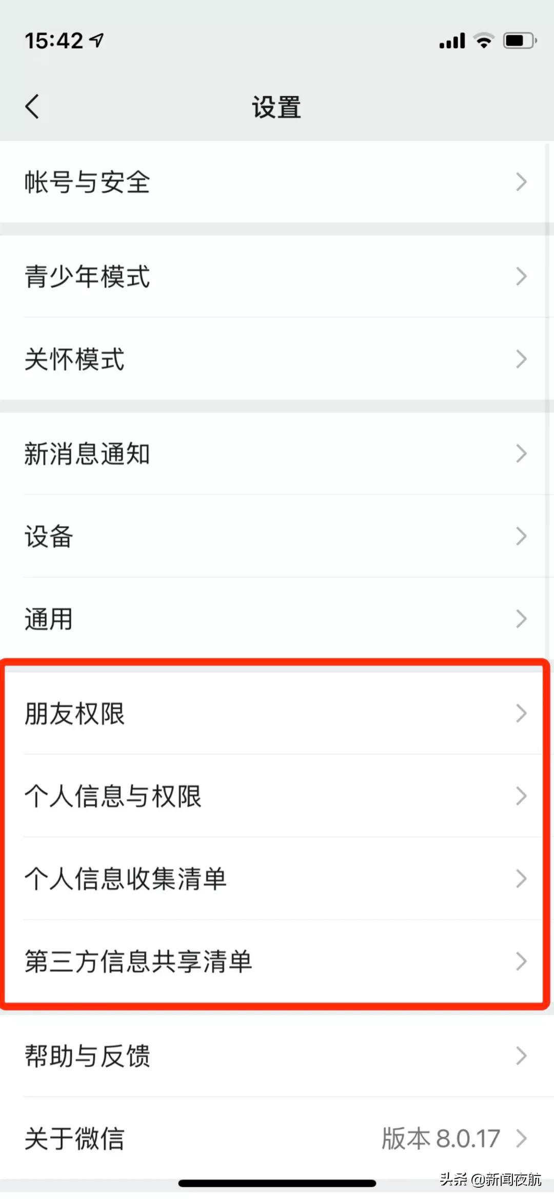 好友|事关每一个人！微信迎重大更新