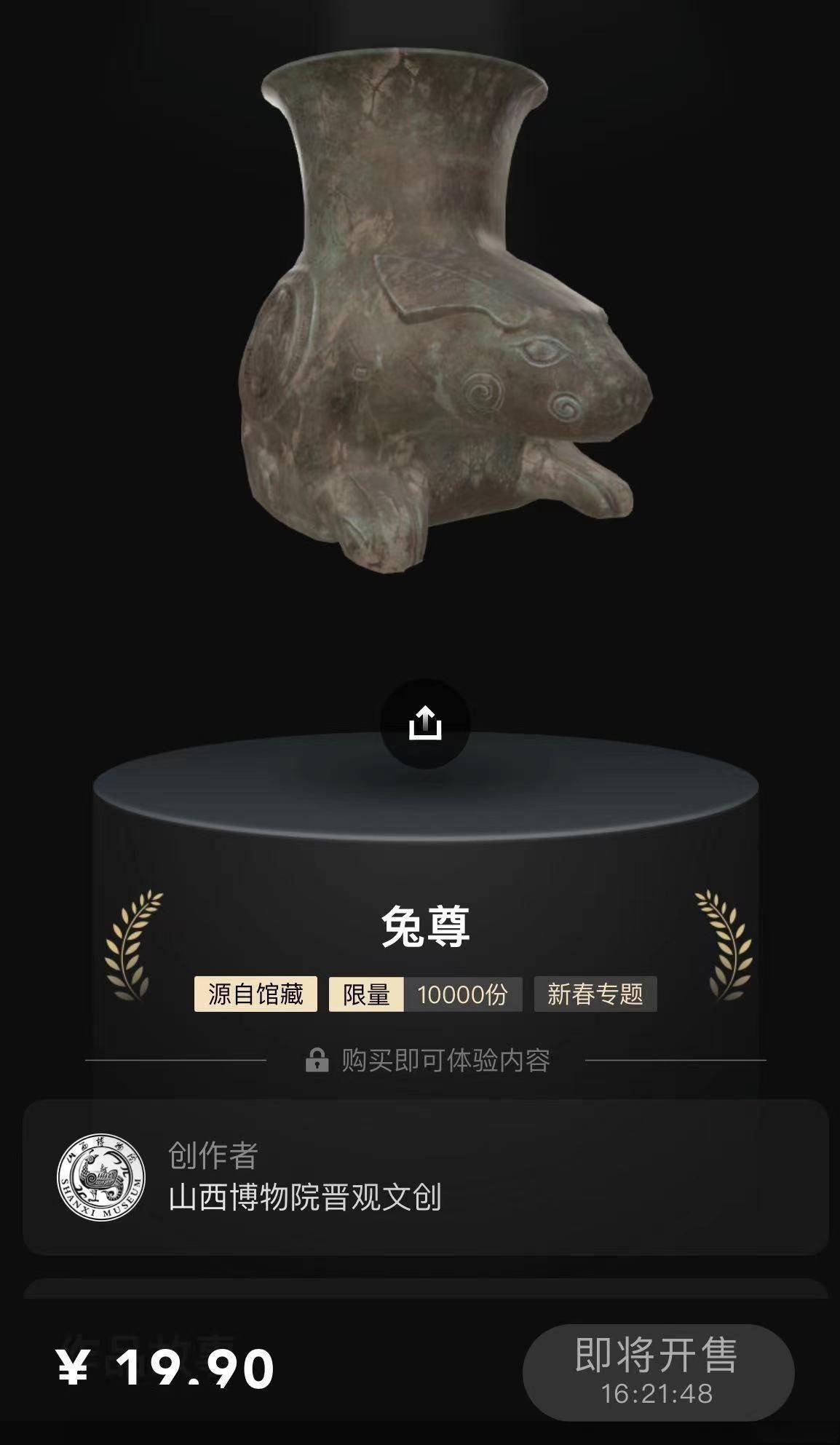 21家博物馆参与，集五福兑换文物数字藏品，支付宝要带动NFT全民狂欢？