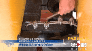 春节临近 重庆开展拉网式大检查 确保大型游乐设施安全运行