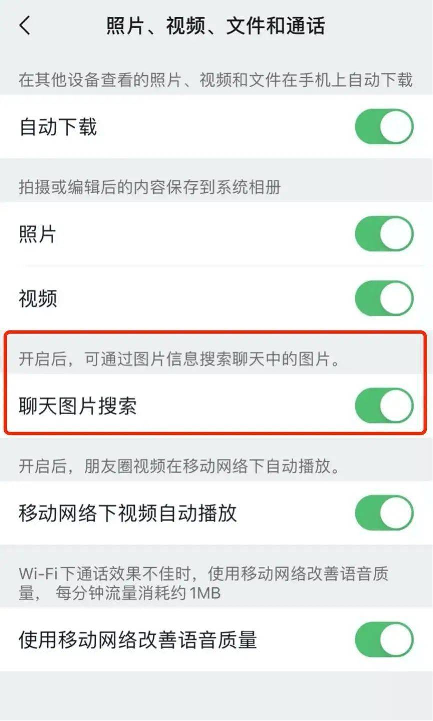 除了语音暂停,微信 8.0.17 for iOS 还有「批量删除好友」等新功能
