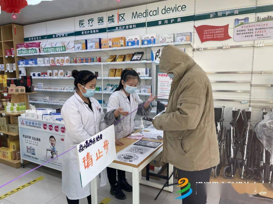 我市各药店切实筑牢防疫网