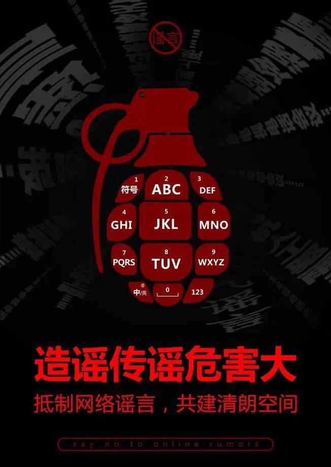 2021年度河北省网络辟谣优秀作品展播(二)_谣言_邢台市_小学