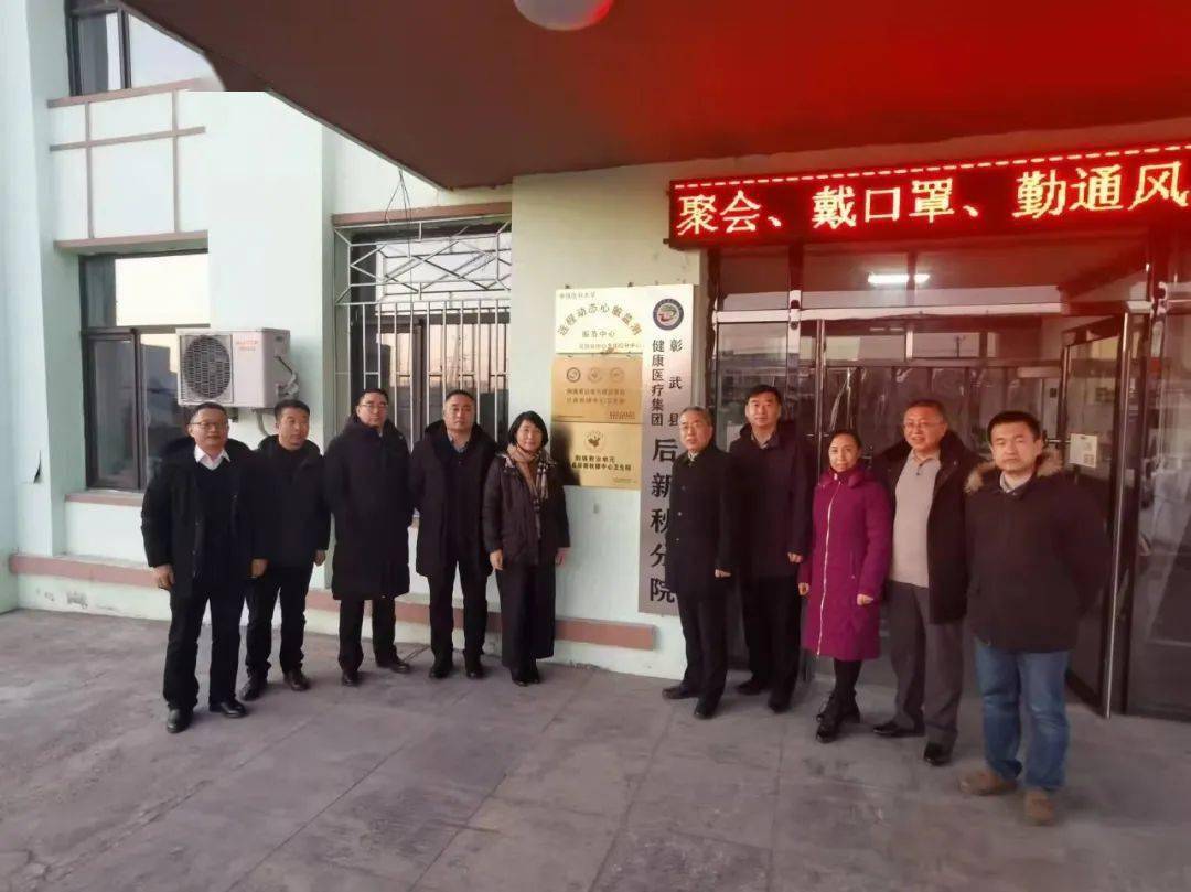 彰武县县域医共体建设推进工作现场调研会议召开