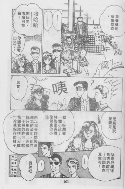 少年|当少女漫画遇见星辰大海，“女性书写”的科幻漫画史
