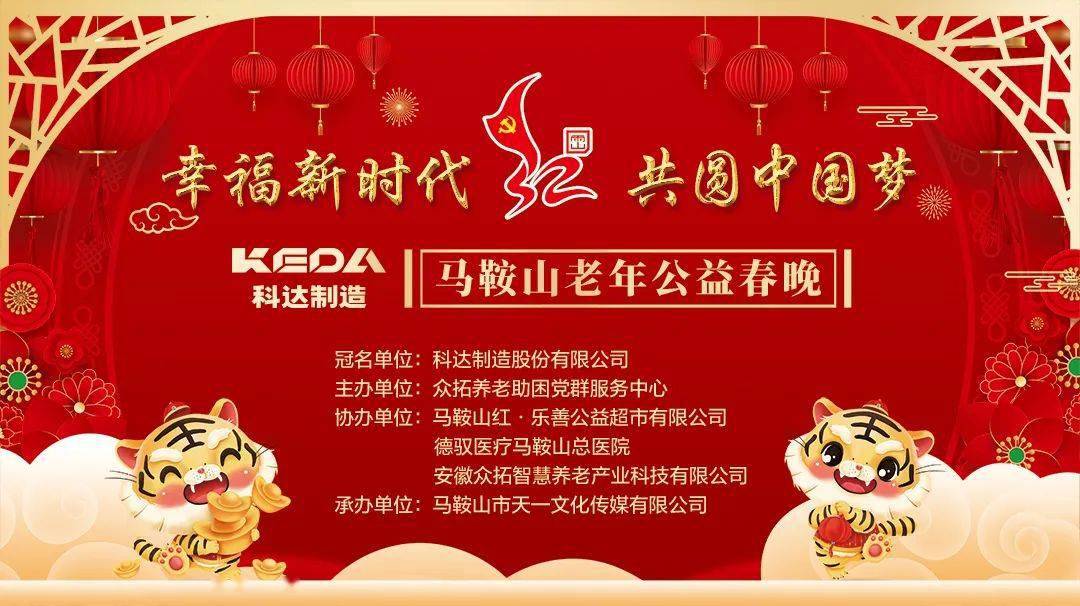 春节晚会同圆中国梦曲谱(4)