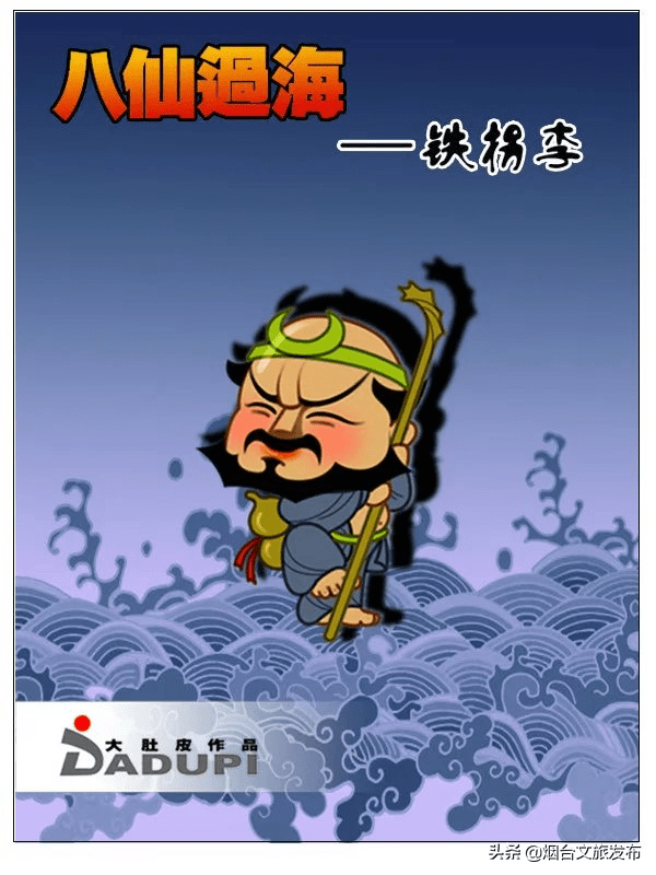 八仙|仙境话八仙 | 萌！酷！仙！这样的八仙漫画，爱了爱了