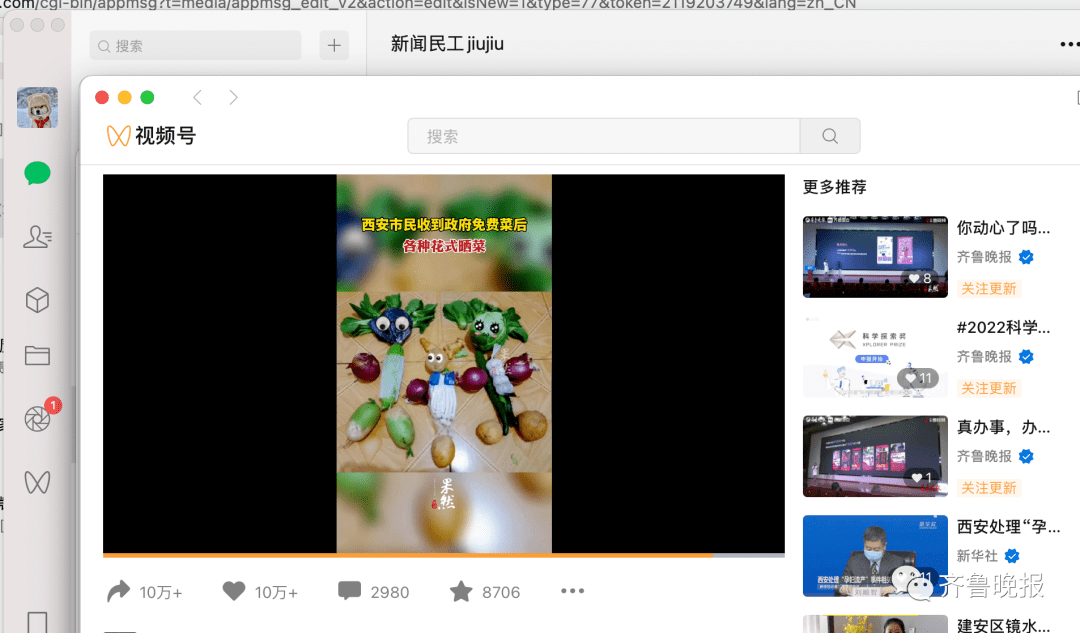 功能|【992 | 热点】微信重大更新！
