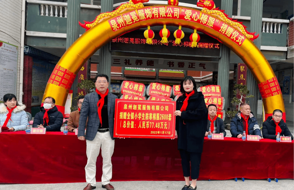 爱心企业向小岞中心小学捐赠安心防寒棉衣2600件总价值7748万元