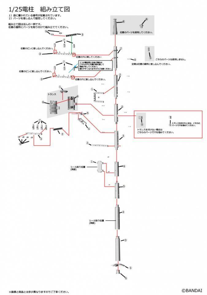 模玩|模玩资讯：万代 1/25比例超大型扭蛋 电线杆