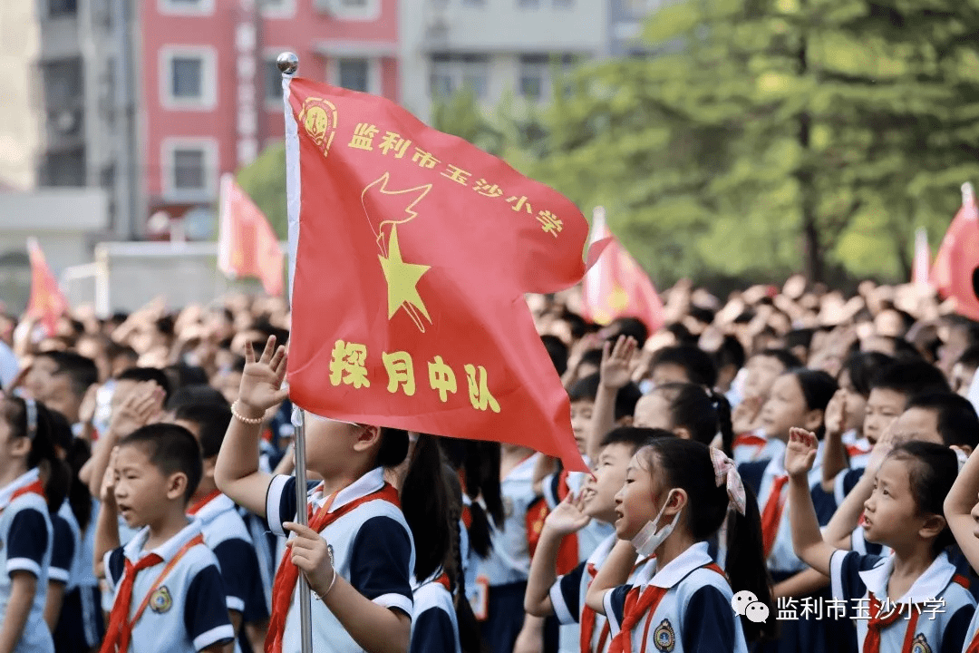 红心向党追梦成长2021年监利市玉沙小学少先队工作回顾