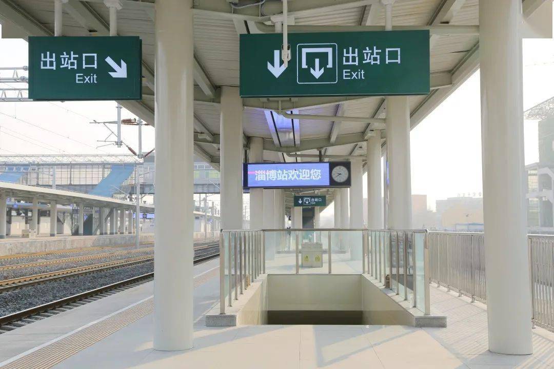 "新颜"伴春运!乘车又有新变化_淄博_旅客_站台