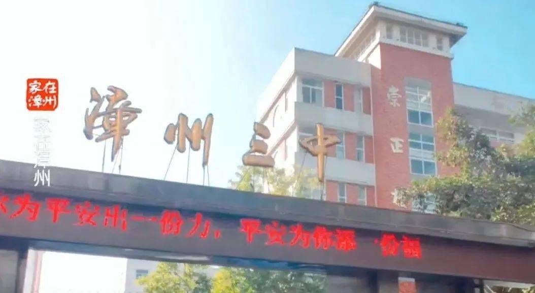 漳州三中龙文校区教学楼布局出炉!规划90个班_第三中学_自然资源_用地