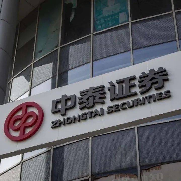 官方委托:中泰证券私募基金子公司诚聘SVP/VP_工作_基金运作_管理