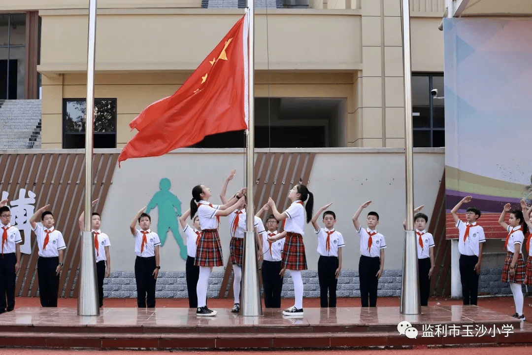 红心向党追梦成长2021年监利市玉沙小学少先队工作回顾