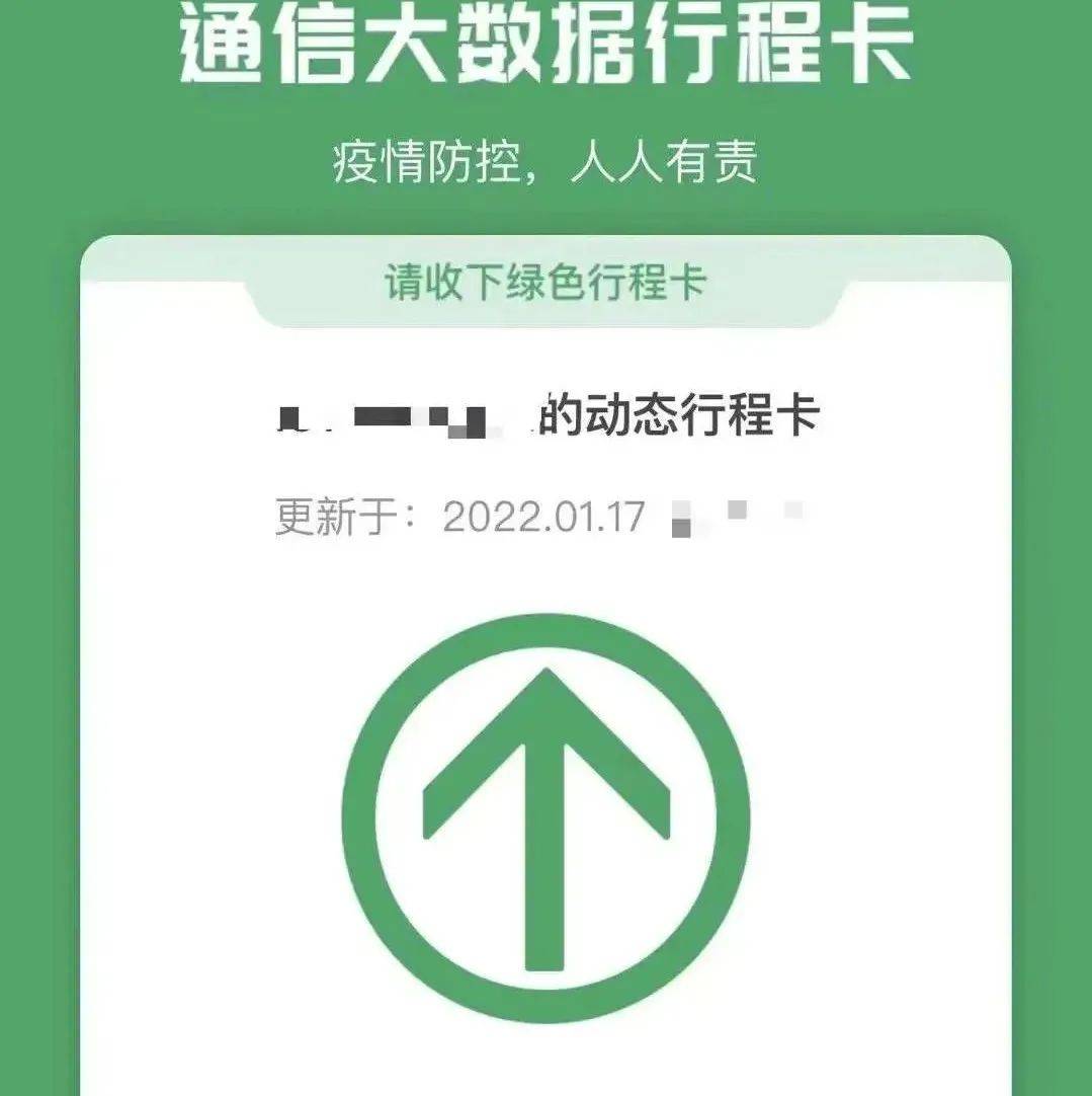 行程卡带