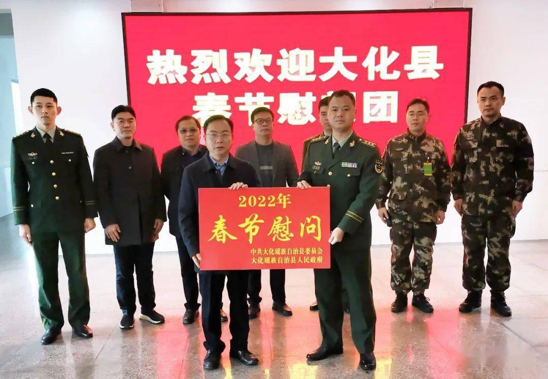 大化县开展春节走访慰问活动暖"兵"心_河池市_部队_建设