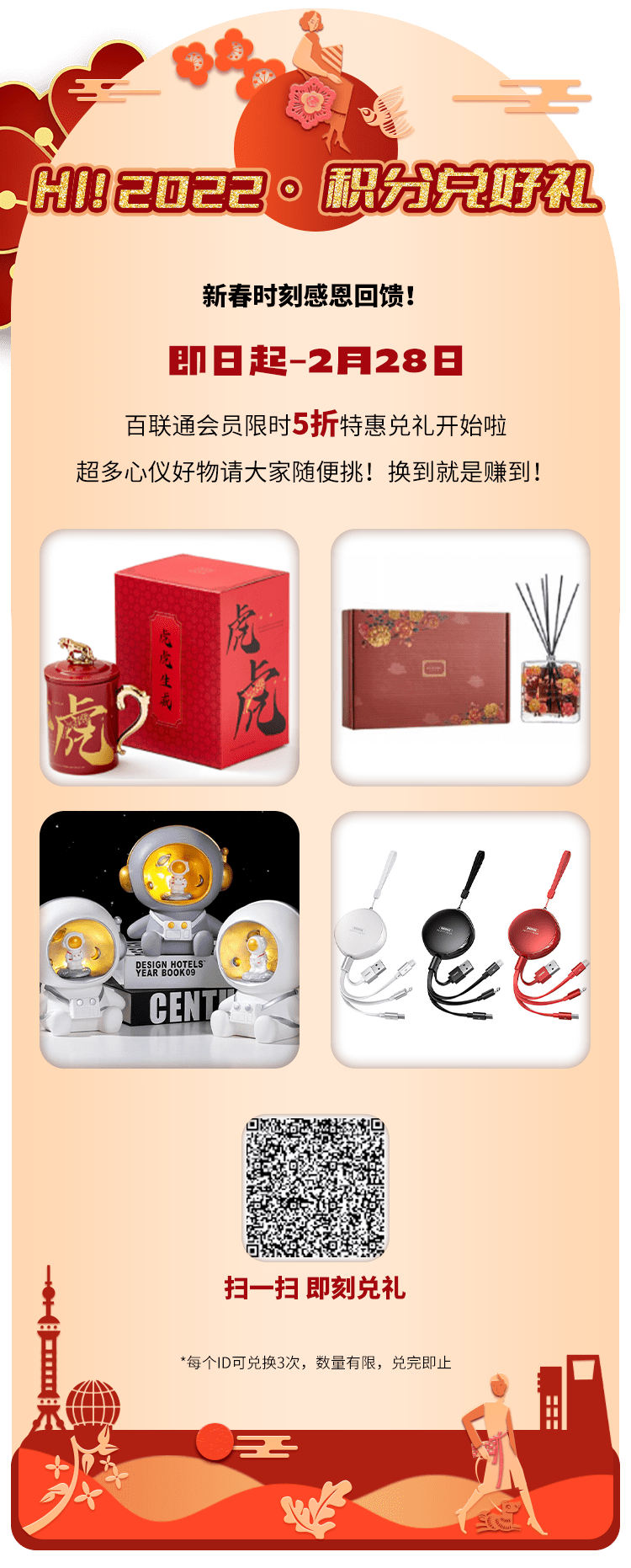 设计 花样拜年 | 百联奥特莱斯广场（上海·青浦）全场名品大牌2折起、满减券、代金券...春节这样买超省钱！