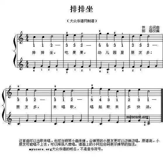 幼教钢琴玩具进行曲谱_一级钢琴进行曲谱(5)