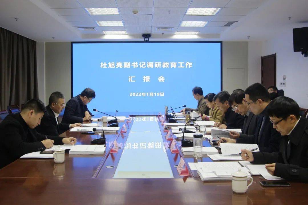 绍兴市委副书记,政法委书记杜旭亮到市教育局调研_工作_姚国海_全市