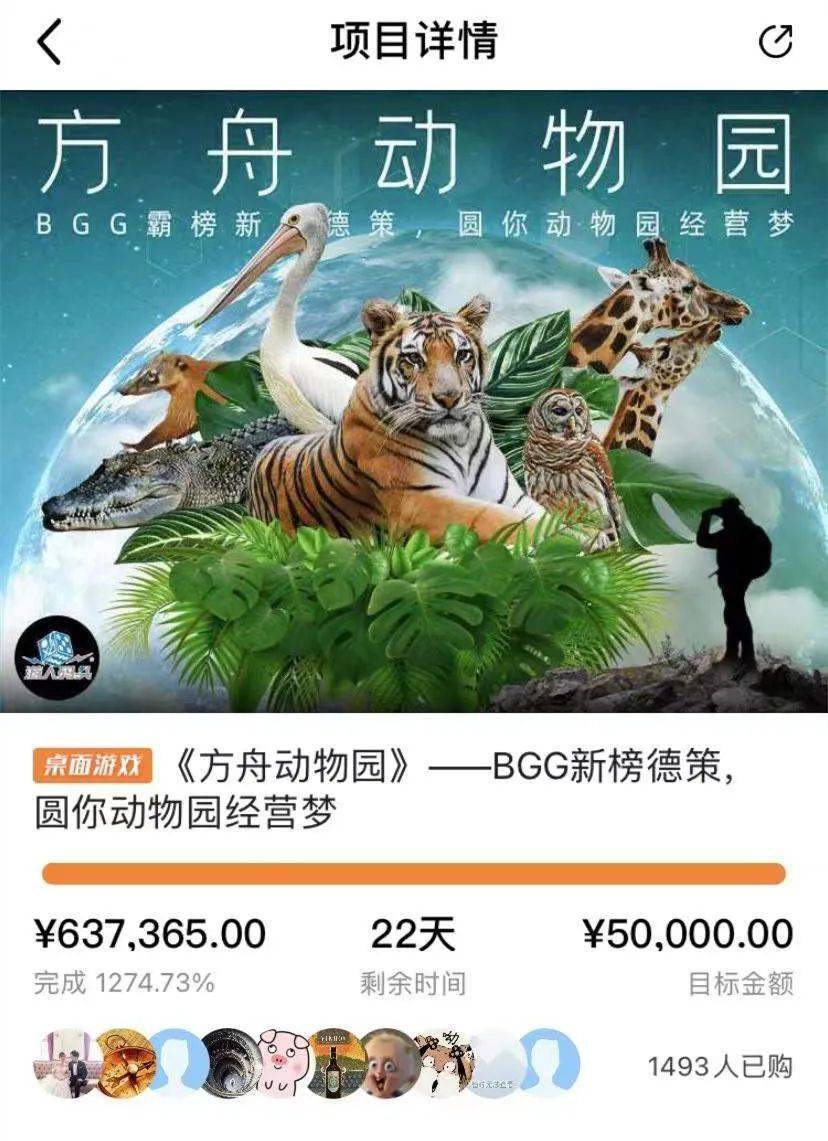 不错的画风,动物园主题经营的背景,不断攀升的bgg排名以及和《重塑