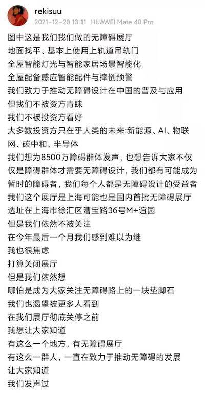 团队3万亿市场机遇下，一家适老化设计初创企业在自救