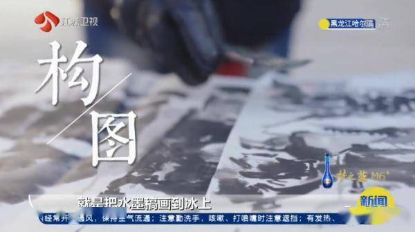 他用冰作画，每一张都独一无二！