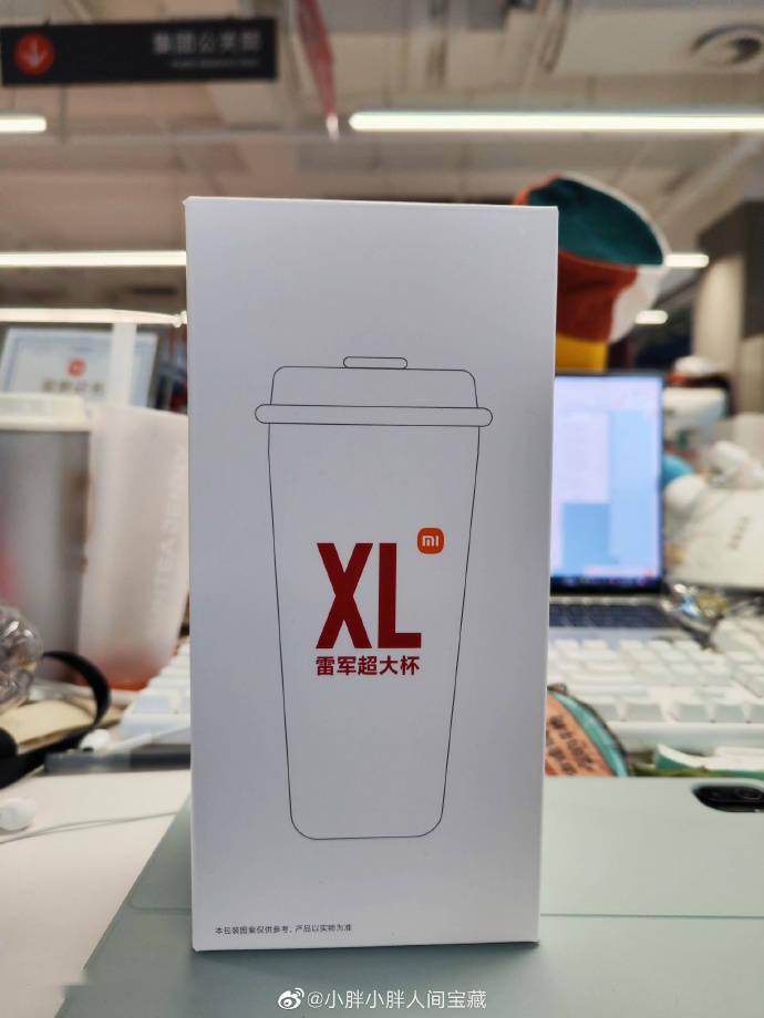 小米雷军超大杯XL 2022新年特别款图片曝光