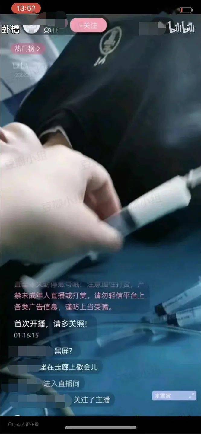 男医生偷偷直欧宝平台播妇科手术患者隐私遭围观？必须严惩！(图4)