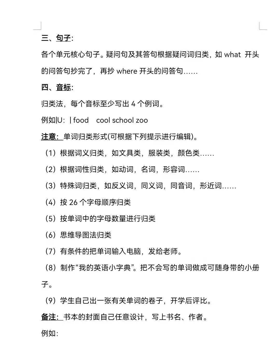 好学深思"学习虎读书使人心明眼亮,这个寒假,与书为友,让阅读成为习惯