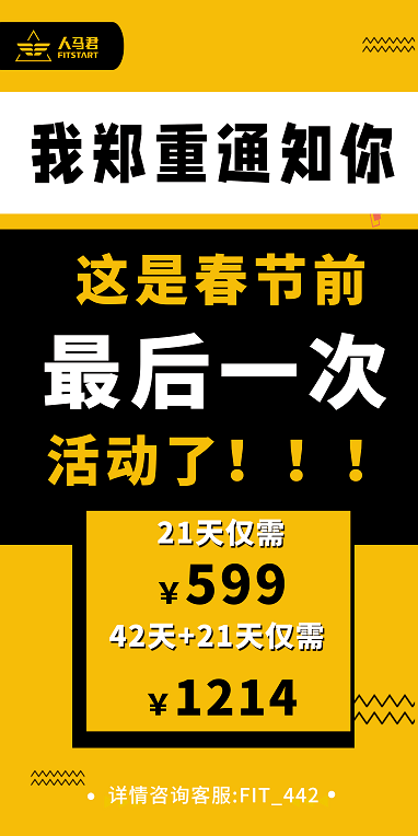 习惯|她用42天重塑自己：两次入营的我正在收获最好的自己