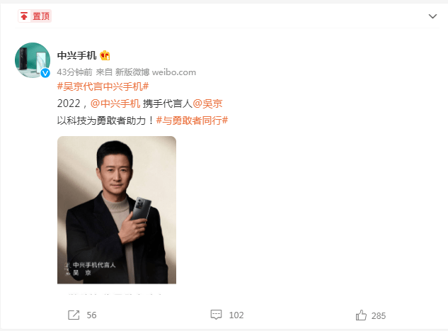 吴京新代言！这家国产手机重磅官宣