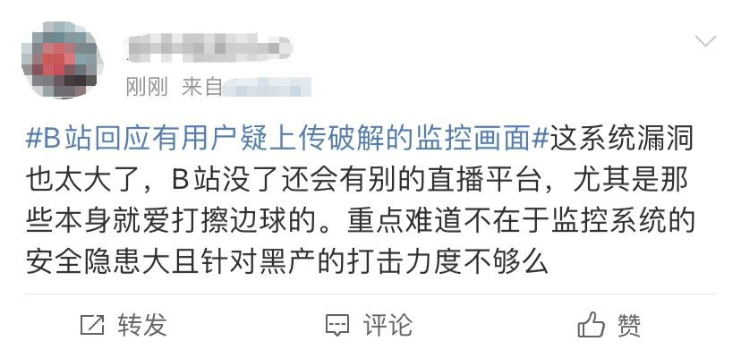 被抓獲#話題#網上直播婦科手術1月19日事件經過多日發酵後網友熱議如