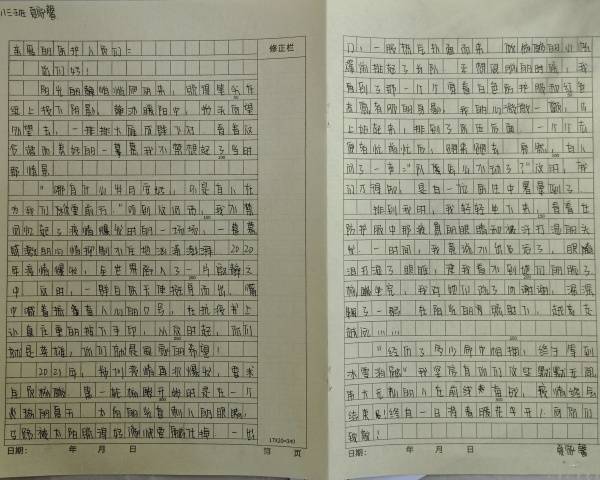 给老师的一封信作文 53be2c6f231d44a9900c27c8a0222386.jpeg