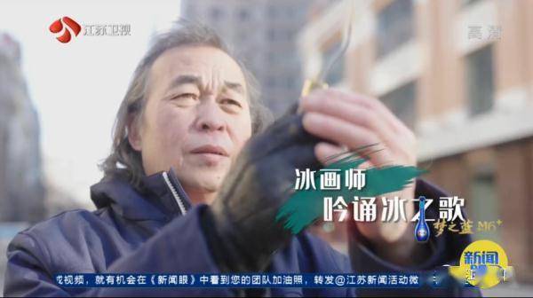 他用冰作画，每一张都独一无二！