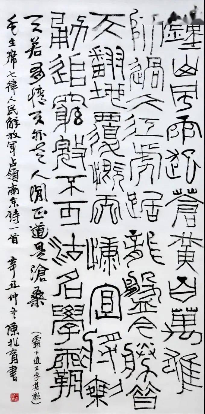 作品傅永强 作品陈根远 作品叶林心 作品陈胜凯 作品连明生 作品张钧