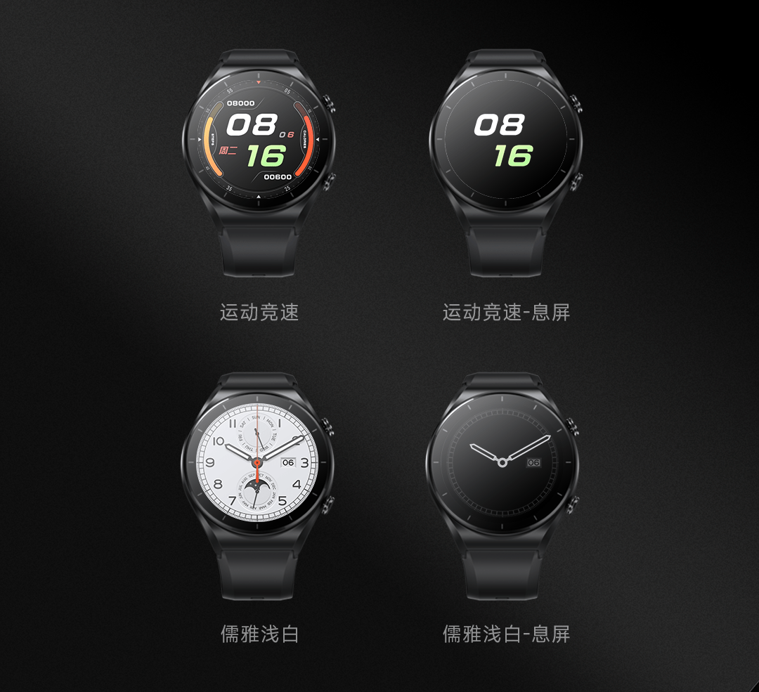 小米 Watch S1 表盘官方推荐，还支持专属息屏