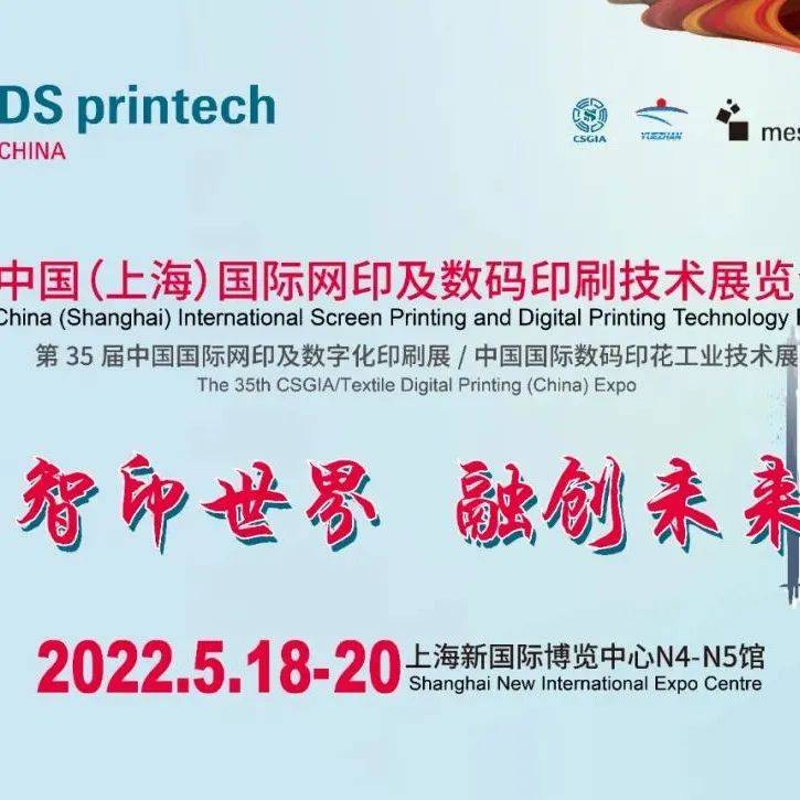 【公告】关于“2021中国(上海)国际网印及数码印刷技术展览会”延期举办的公告_服务_疫情_zgwyz