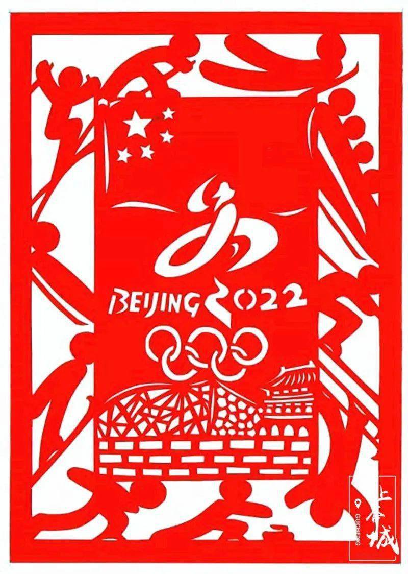 北京冬奥会手工剪纸图片