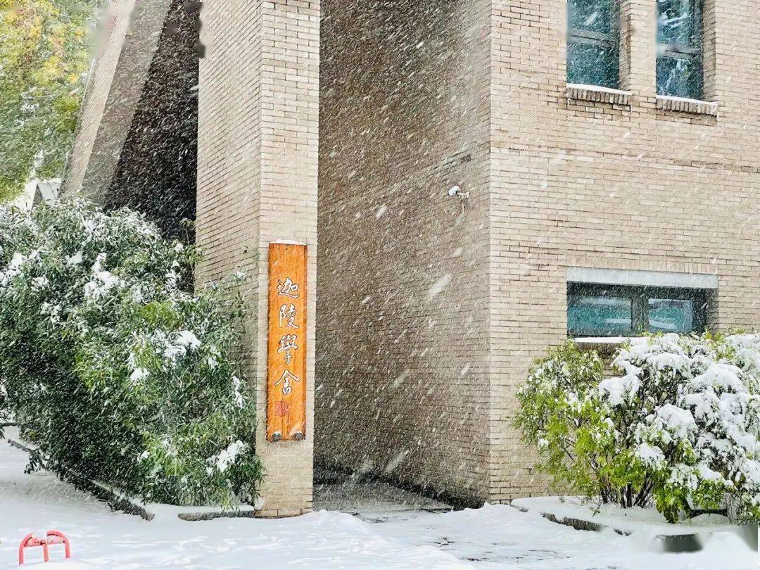 长春理工大学雪景图片