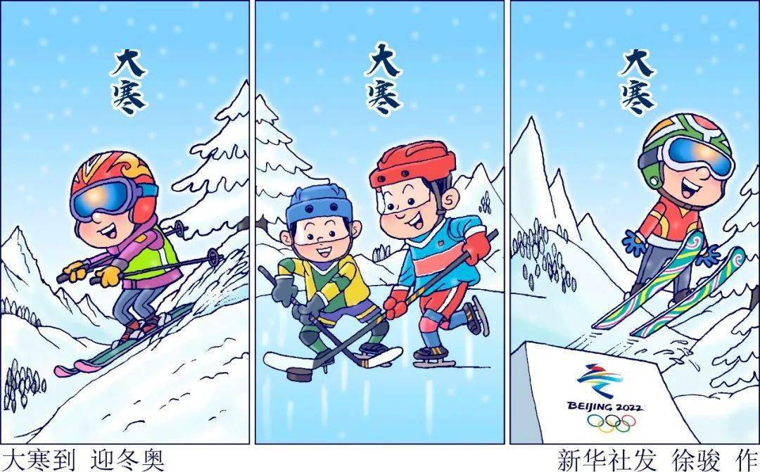 冬奥冰雪喜迎春图片