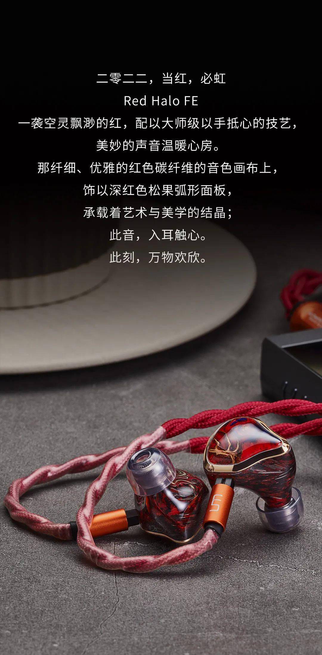 陶瓷|UM 发布 Red Halo/FE 旗舰耳机：骨传导+12 动铁，全球限量 20 副