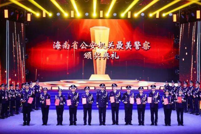 2021年“海南省公安机关最美警察”名单揭晓