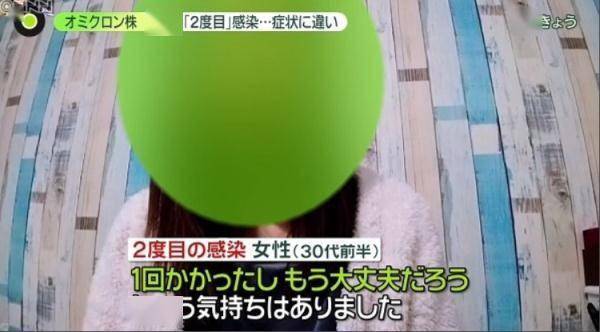王珊宁|日本女子两度感染新冠 谈症状对比：绝不能对奥密克戎掉以轻心