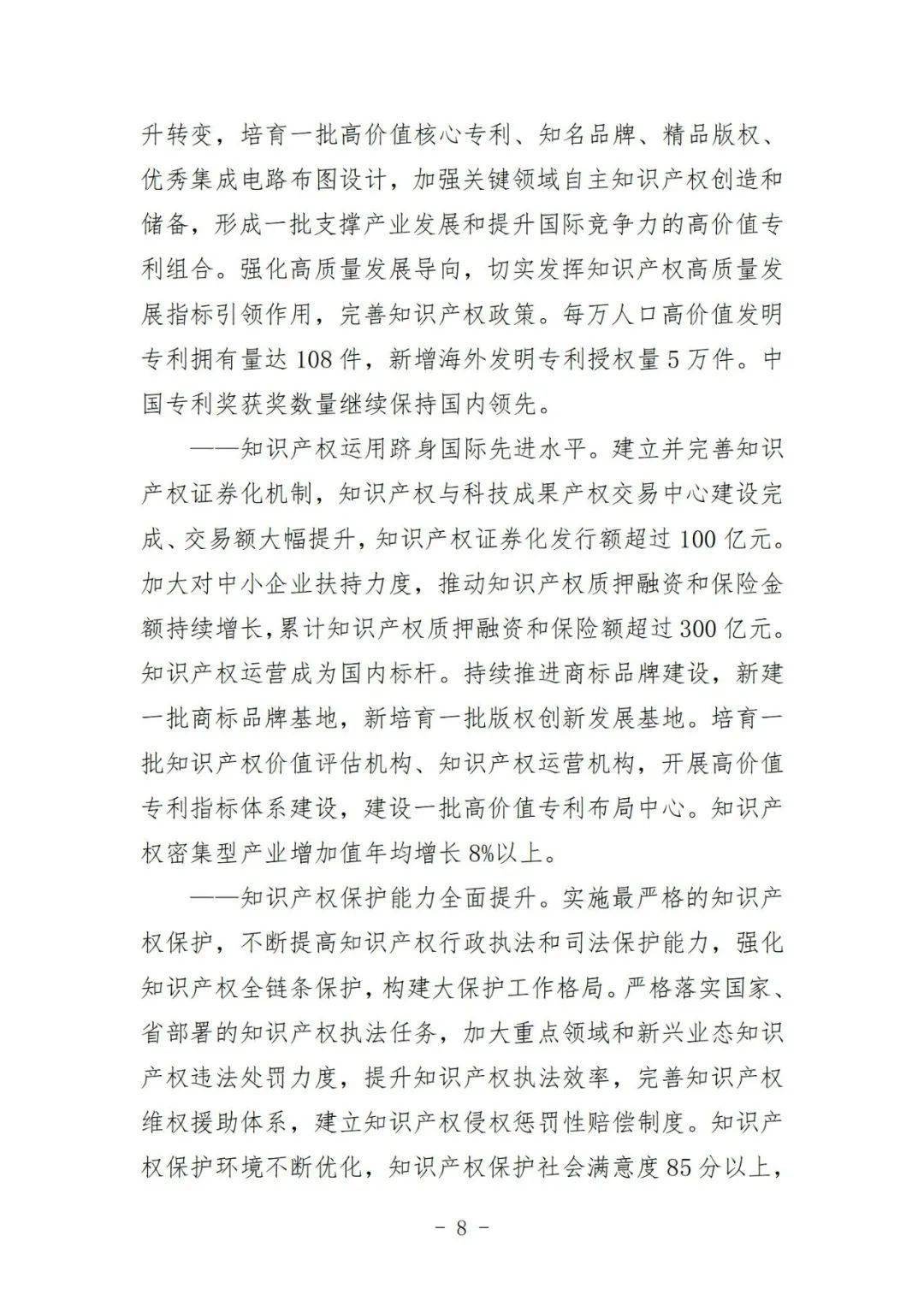 十四五规划全文原文哪里可以下载 2da1ddb36e9542a494fbf5b6eb56c950.jpeg