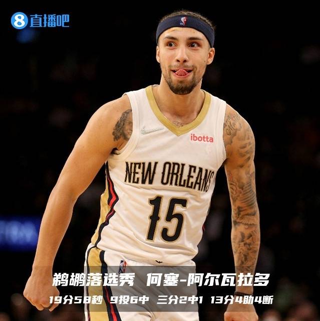 NBA|「菜鸟观察」13号秀杜阿尔特27+7+3+3 22号秀杰克逊15+7+3