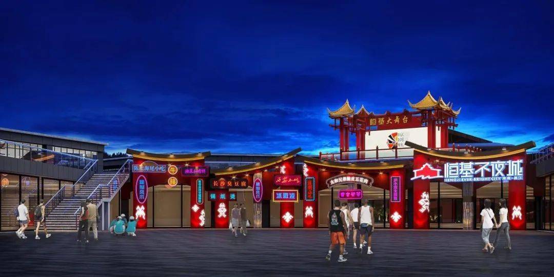打造文旅消费新模式昌江恒基不夜城22日开门迎客